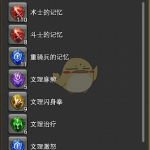 《FF14》文理碎晶介绍