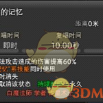 《FF14》文理技能系统介绍