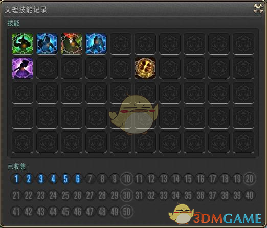 《FF14》4.45武器强化攻略