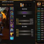 《魔兽世界》8.15M达萨罗回复德攻略