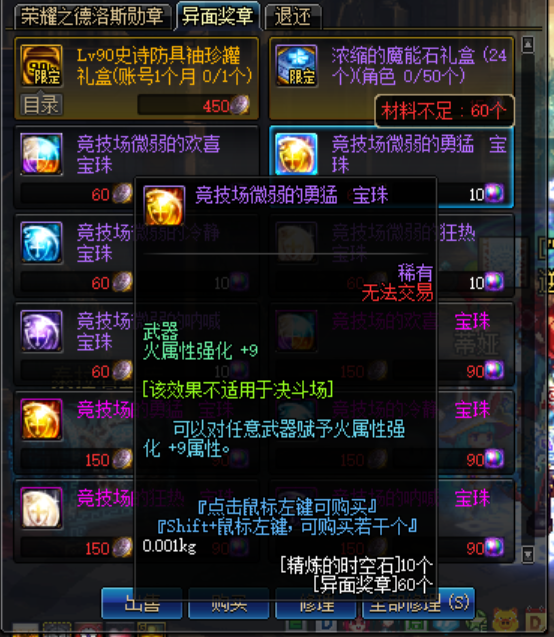 《DNF》95卢克C打造攻略