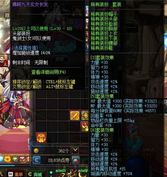 《DNF》19年天空套外观评级