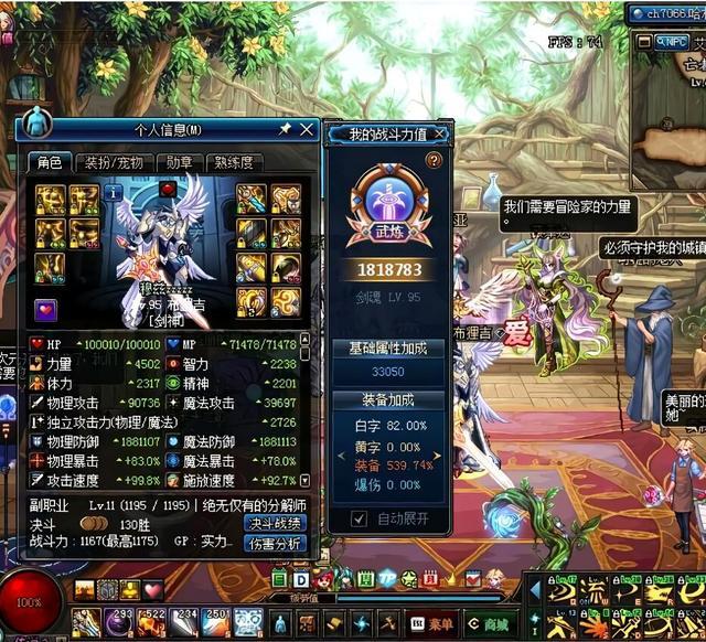 《DNF》95漩涡团大佬标准