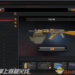 《CF》4月交易所机械迷城系列武器上架