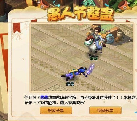 《梦幻西游》全民嗨翻天活动介绍