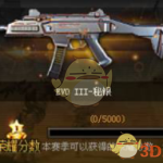 《CF》全新EVO系列赤血龙魂和秘银攻略