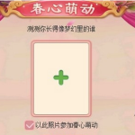 《梦幻西游》逗趣秀颜值活动介绍