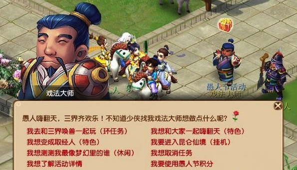 《梦幻西游》唤兽齐整蛊活动介绍
