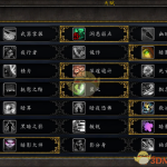 《魔兽世界》8.15敏锐贼属性优先级推荐