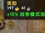 《魔兽世界》8.15娜迦入侵世界任务攻略