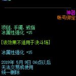 《DNF》探秘地下城冰之宝珠属性详解
