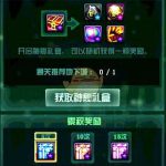 《DNF》神秘礼盒天天开活动攻略