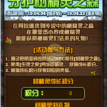 《DNF》守护树精灵之森活动攻略