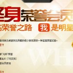cf终身荣誉会员