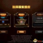《DNF》4月4日活动大全