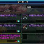 《DNF》生灵之泉用处详解