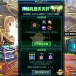 《DNF》神秘礼盒天天开每天奖励次数介绍