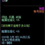 《DNF》探秘地下城暗之宝珠属性解析