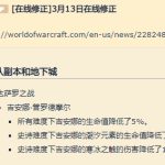 《魔兽世界》8.15M吉安娜全水元素击杀打法详解