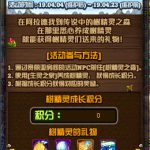 《DNF》树精灵宠物属性介绍