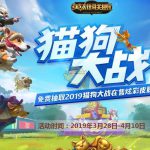 《LOL》猫狗大战鱼骨头获取攻略