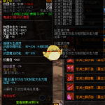《DNF》深渊之鳞暴走套属性介绍