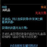《DNF》黑暗之眼灵能碎片兑换奖励汇总