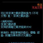 《DNF》变异的黑暗之眼灵能碎片获取攻略