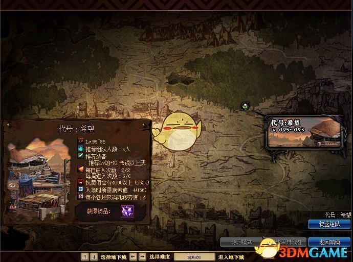 《DNF》代号希望副本攻略