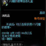 《DNF》潘多拉盒子介绍
