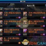 《DNF》赛贝琳位置介绍