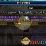 《DNF》宿命之恒商店位置介绍