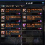 《DNF》深渊之鳞暴走套获取攻略