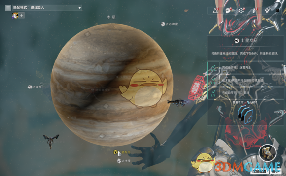 《星际战甲》土星枢纽完成攻略