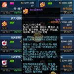 《DNF》4.4神秘试衣间活动攻略