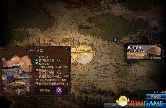 《DNF》代号希望一天次数说明