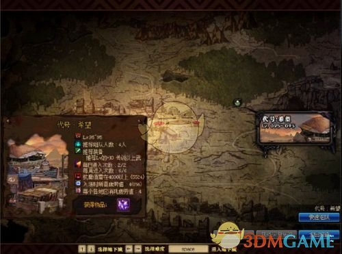 《DNF》代号希望一周次数限制说明