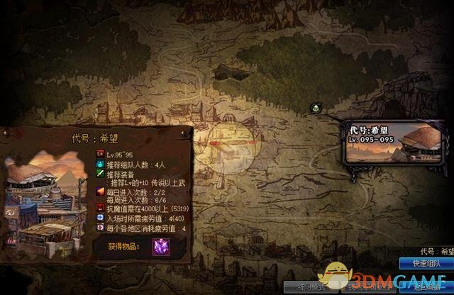 《DNF》代号希望毕业时间