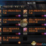 《DNF》深渊之鳞制作周期