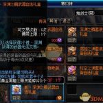 《DNF》胜深渊之鳞武器毕业时间
