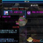 《DNF》代号希望换装本附魔卡片大全