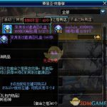 《DNF》4月23日宿命之恒改动分析