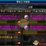 《DNF》4.23不渝之咏改动预览