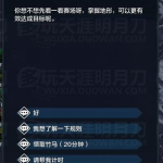 《天涯明月刀》2019年寒食节竹马活动玩法攻略