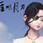 《天涯明月刀》杀意改动对职业的影响分析