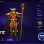 《风暴英雄》19年麦迪文经验心得