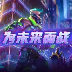 《风暴英雄》机械之都卡尔蒂姆活动地址
