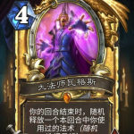 《炉石传说》暗影崛起免费赠送橙卡领取攻略