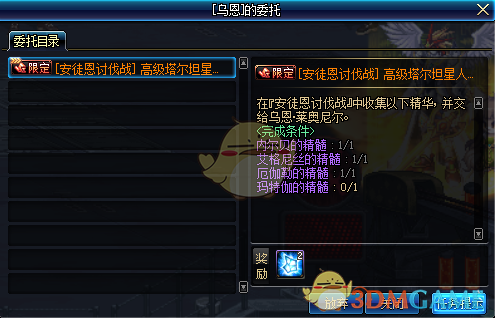 《DNF》4.23安图恩改版奖励介绍