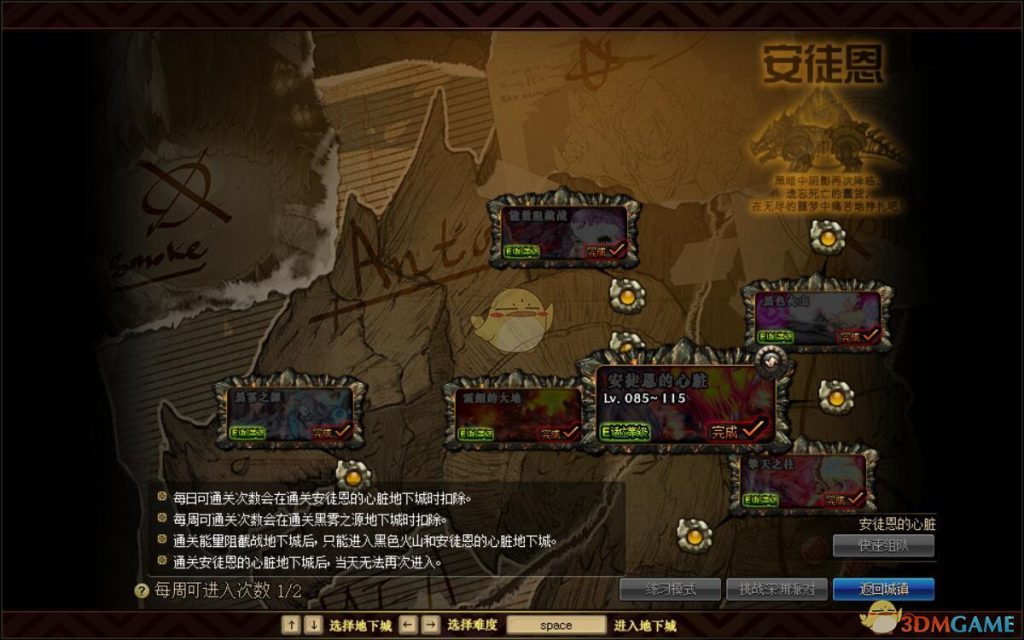 《DNF》安图恩讨伐战​副本攻略